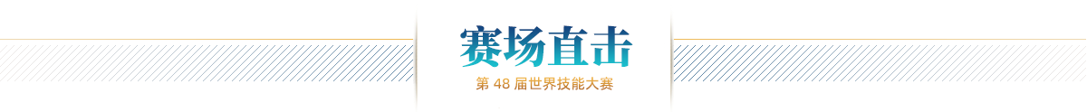赛场直击