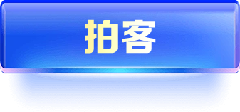 拍客