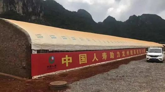 2021年中国人寿涉农保险赔付额超141亿元