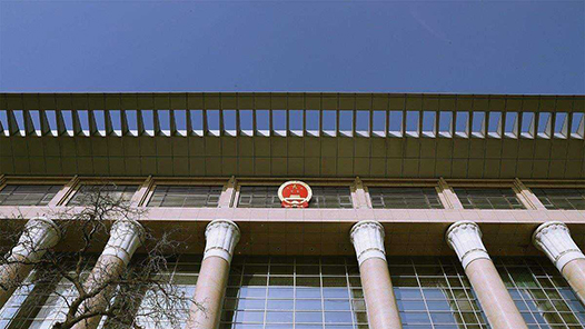 中国这十年｜最高法：党的十八大以来 人民法院推动产权司法保护取得新进展