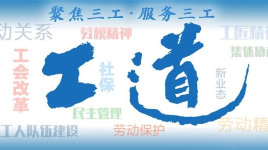 工道·专题 | 快收好！各地工会的“凉策”来了～