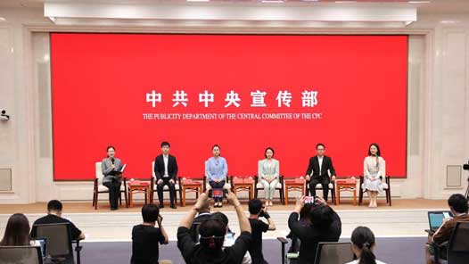 中宣部举行“奋进新征程 建功新时代”系列中外记者见面会首场活动