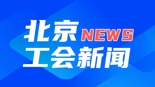 户外劳动者预防职业性中暑“有办法”
