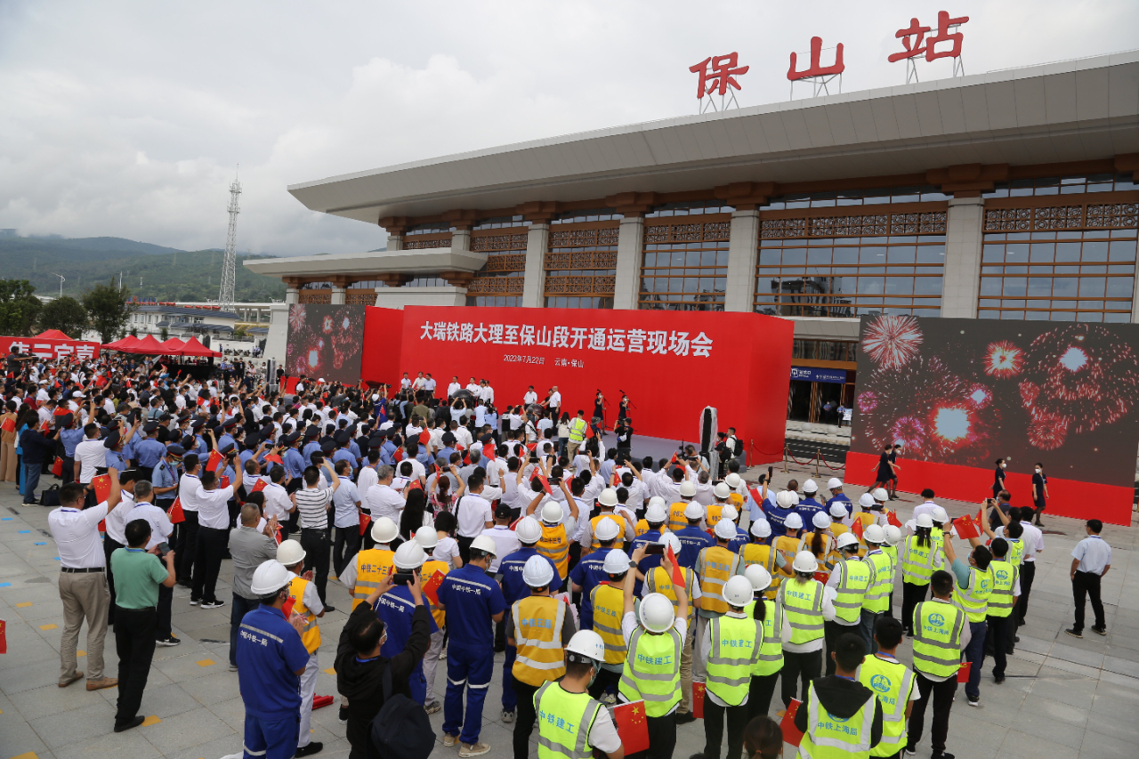 云南大瑞铁路保山站城市广场正式启用