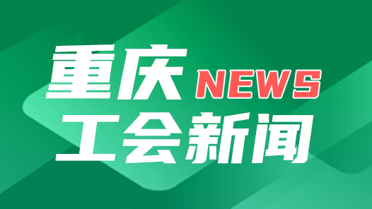 【转作风解难题 促发展保稳定】绘出“作战图”助企业“爬坡过坎”
