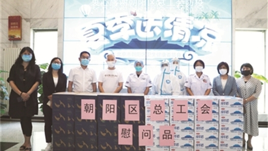 北京各级工会多措并举关爱高温下的户外劳动者