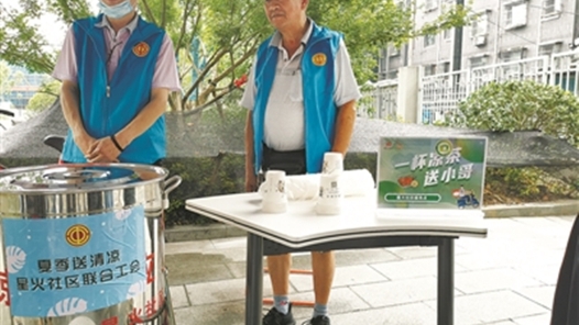 【加油！工会人】一名社区工会协管员和他守了15年的爱心凉茶摊