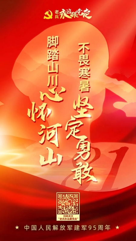 强军征途 一抹永不褪色的&ldquo;迷彩&rdquo; (1)