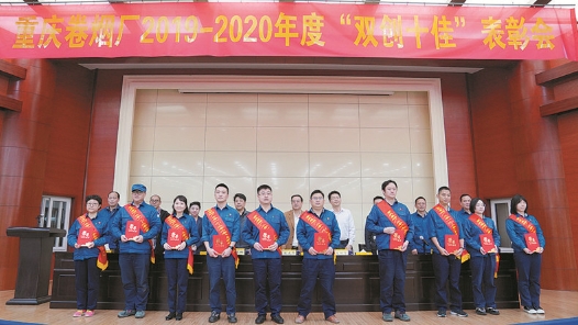 重庆卷烟厂工会：聚力产业工人创新创效 让聪明才智在厂间涌动