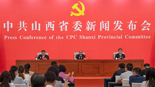 中国这十年·系列主题新闻发布｜为奋力谱写全面建设社会主义现代化国家崭新篇章作出山西贡献