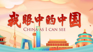 正式上线！《我眼中的中国工匠》带领留学生感受中国工匠精神