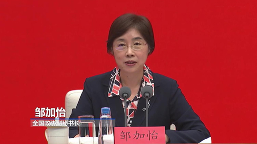 中国这十年·系列主题新闻发布｜专门协商机构是新时代赋予人民政协职责定位的新内涵