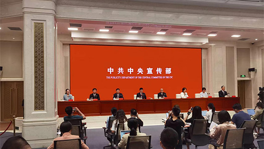 中国这十年·系列主题新闻发布｜中央网信办：提升监管水平 推动互联网企业健康持续发展