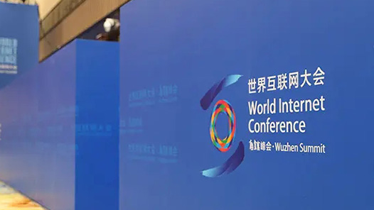 中国这十年·系列主题新闻发布｜中央网信办：构建网络空间命运共同体 加强国际网络对话合作