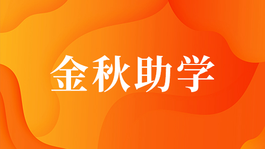 2022年辽宁省工会金秋助学活动启动仪式在抚顺举行