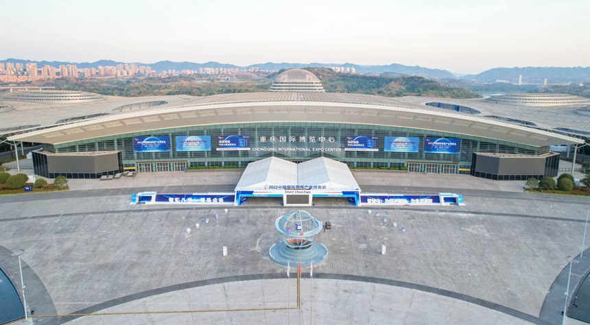 2022智博会开幕 - 首页幻灯片 - 中工网