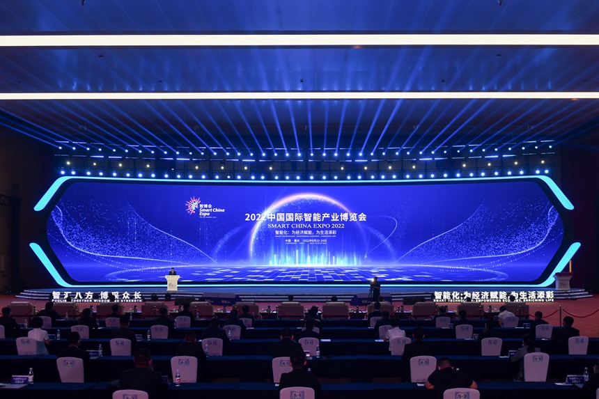 2022智博会开幕式现场.邹乐摄