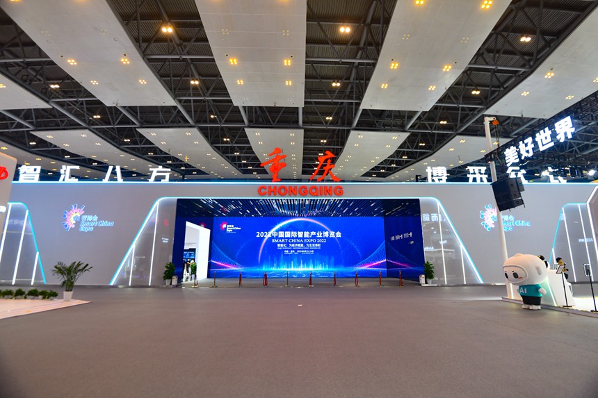 2022智博会重庆馆.邹乐摄