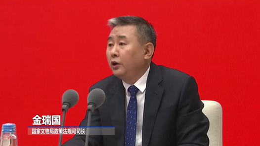 国家文物局：十年来1800余件(套)海外流失文物回归祖国