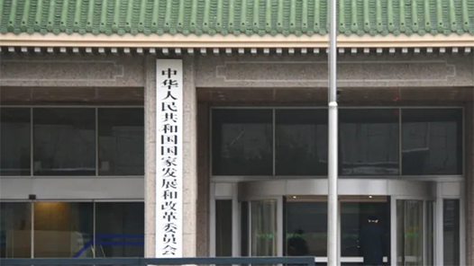 关于2023年国民经济和社会发展计划执行情况与2024年国民经济和社会发展计划草案的报告