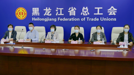 黑龙江省新就业形态劳动者入会集中行动将于8月31日正式启动
