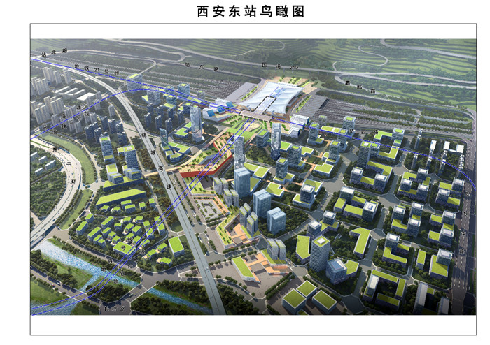 西安东站及相关工程初步设计获批西十高铁建设迈入快车道