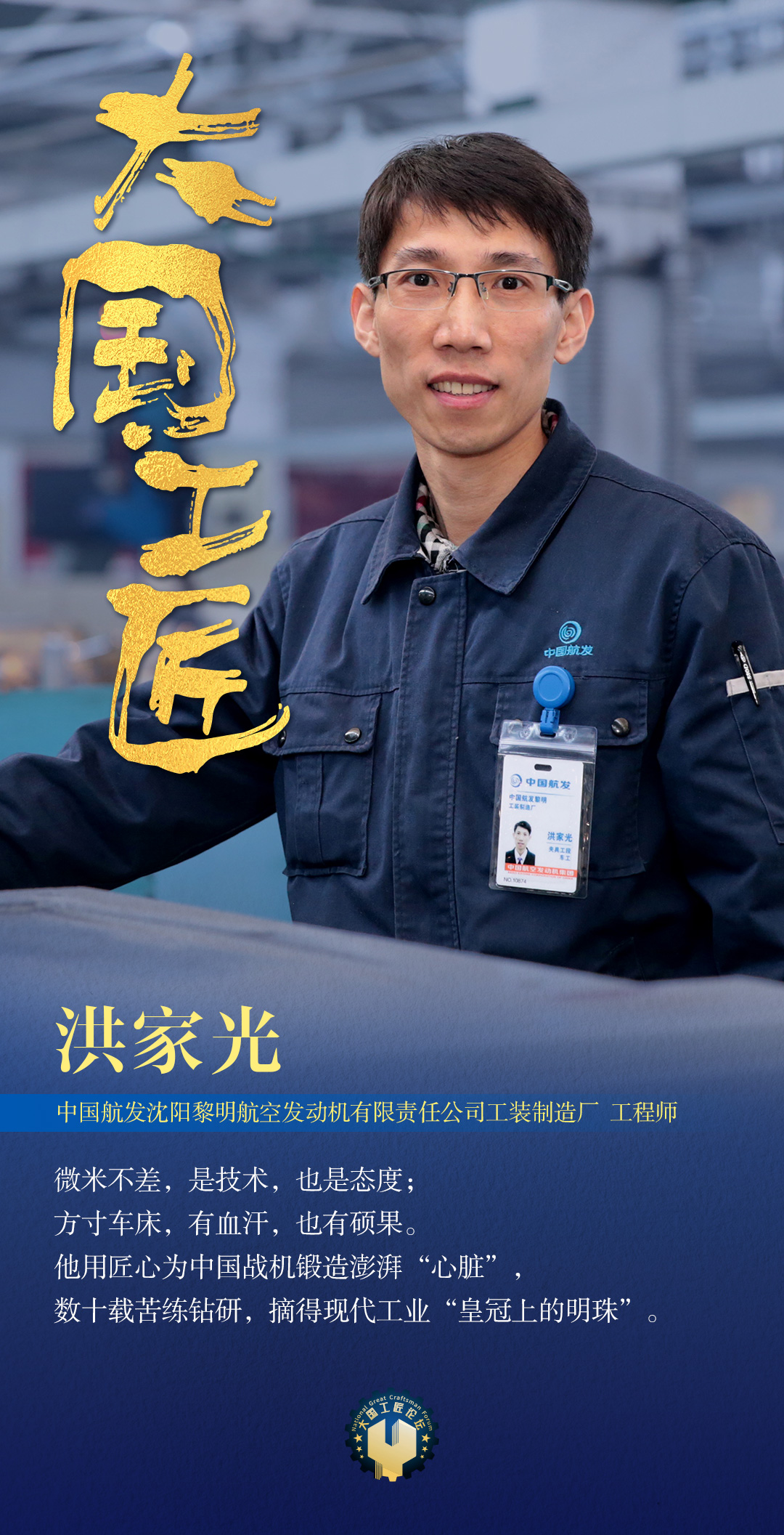 26洪家光