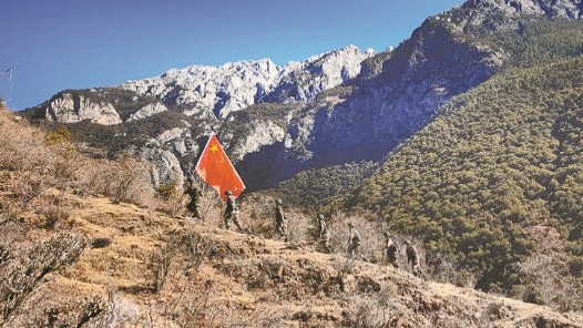 云岭之巅 守护幸福