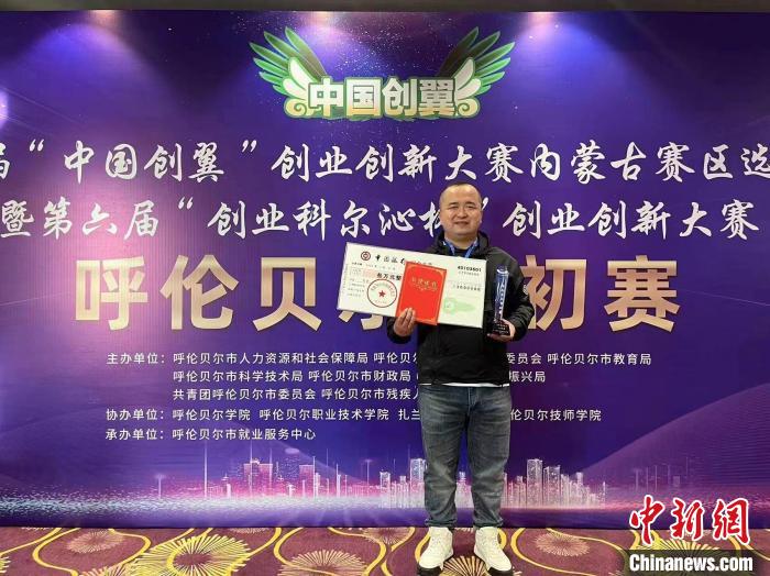 图为刘金才获奖。　刘金才供图