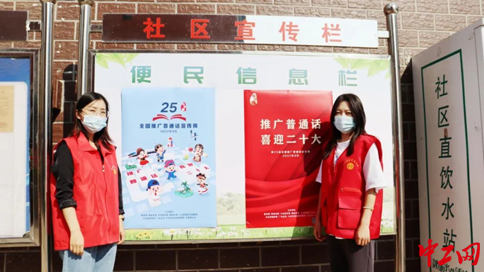 呼和浩特市总工会深入包联社区开展推广普通话活动