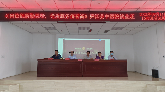 安徽省庐江县举办劳模工匠创新大讲堂活动