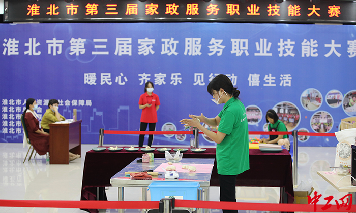9月17日，选手们正在淮北市第三届家政服务职业技能大赛现场进行比拼 张锋 摄