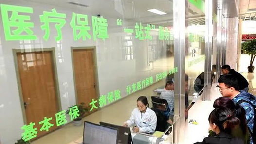 贵州省丹寨县职工医疗互助织密职工“保护网”