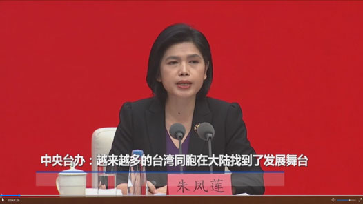 中国这十年·系列主题新闻发布丨中央台办：越来越多的台湾同胞在大陆找到了发展舞台