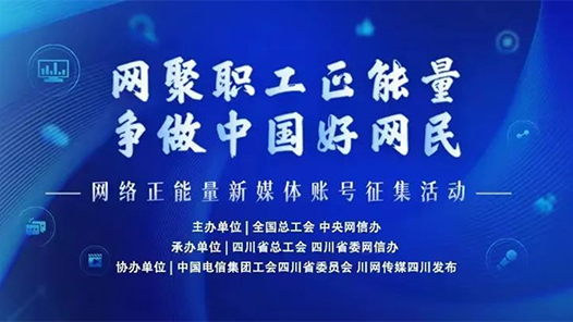 投票通道已开启！快来参与选出你心中的优秀新媒体账号吧！