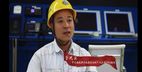 最美职工 | 管延安