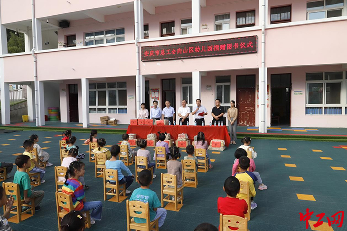 1.9月27日,安庆市总工会开展向山区幼儿园捐赠图书活动。沈弘艺 摄
