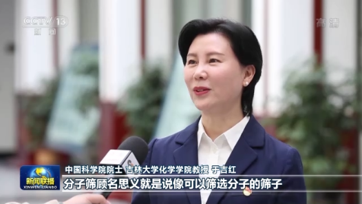 二十大代表风采｜于吉红：科技报国 勇攀高峰