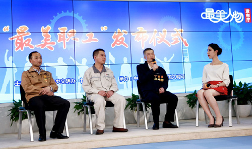 4月25日，“最美职工”胡双钱（右二）、宁允展（左二）、周东红（左一）在发布仪式上接受采访。