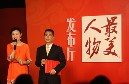 最美人物发布厅主持人任志宏、曹煊一