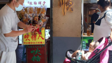 这十年·奋斗在路上丨“吹”出来的甜蜜事业