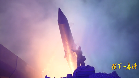 《强军一席话（第三辑）》第四集 建设一支强大的现代化火箭军