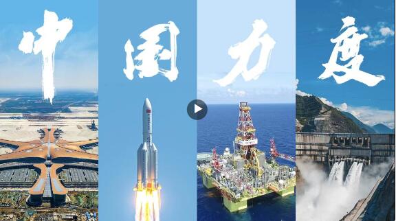 回首这十年,众多重大工程和标志性成果,从不同维度,镌刻下国家发展的