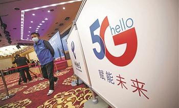 十年中国风｜“5G+万物”，中国人闯出数字生活新天地