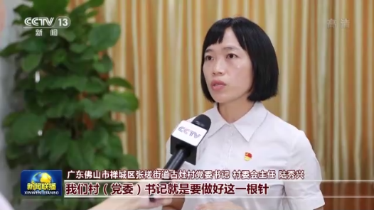 二十大代表风采｜陆秀兴：敢啃“硬骨头”的硕士村官