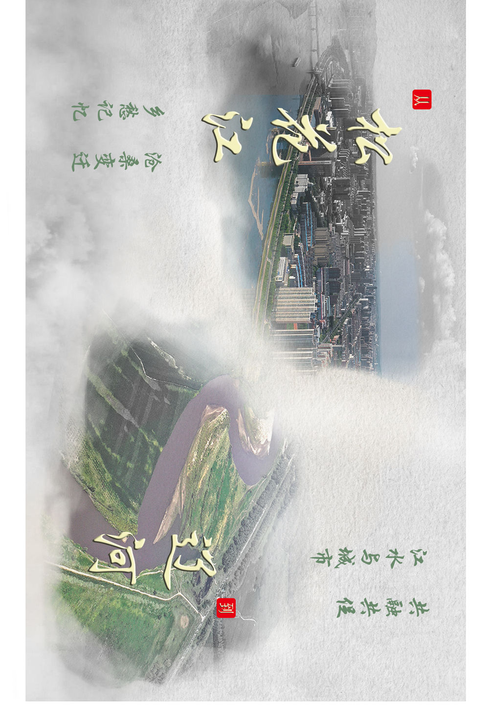 画卷里看江河奔腾 - 滚动 - 中工网