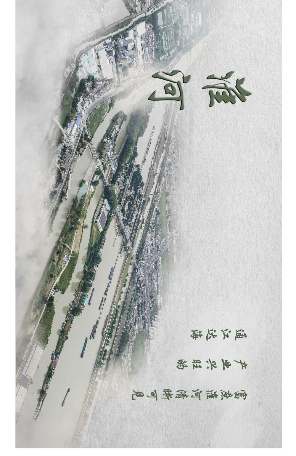 画卷里看江河奔腾 - 滚动 - 中工网