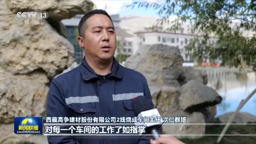 二十大代表风采｜旦增顿珠：不断探索高原工业绿色发展路