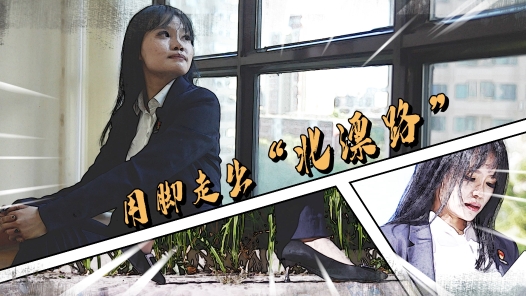 这十年·奋斗在路上之新就业形态劳动者丨用脚走出“北漂路”