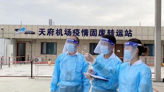 四川先锋 | 天府机场水务保障部：坚决守好天府机场防疫最后关口